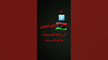 اكتر فيديو تعبت عليه 