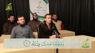 İnşirah Suresi Talimi - Abdulkadir Osman Hoca شيخ عبد القادر عثمان سورة الشرح