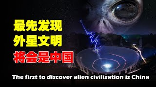 被霍金極力禁止的中國天眼，如今竟探索到宇宙邊緣；地外文明暴露無疑，結局是美好還是災難？【紅桃K日記】