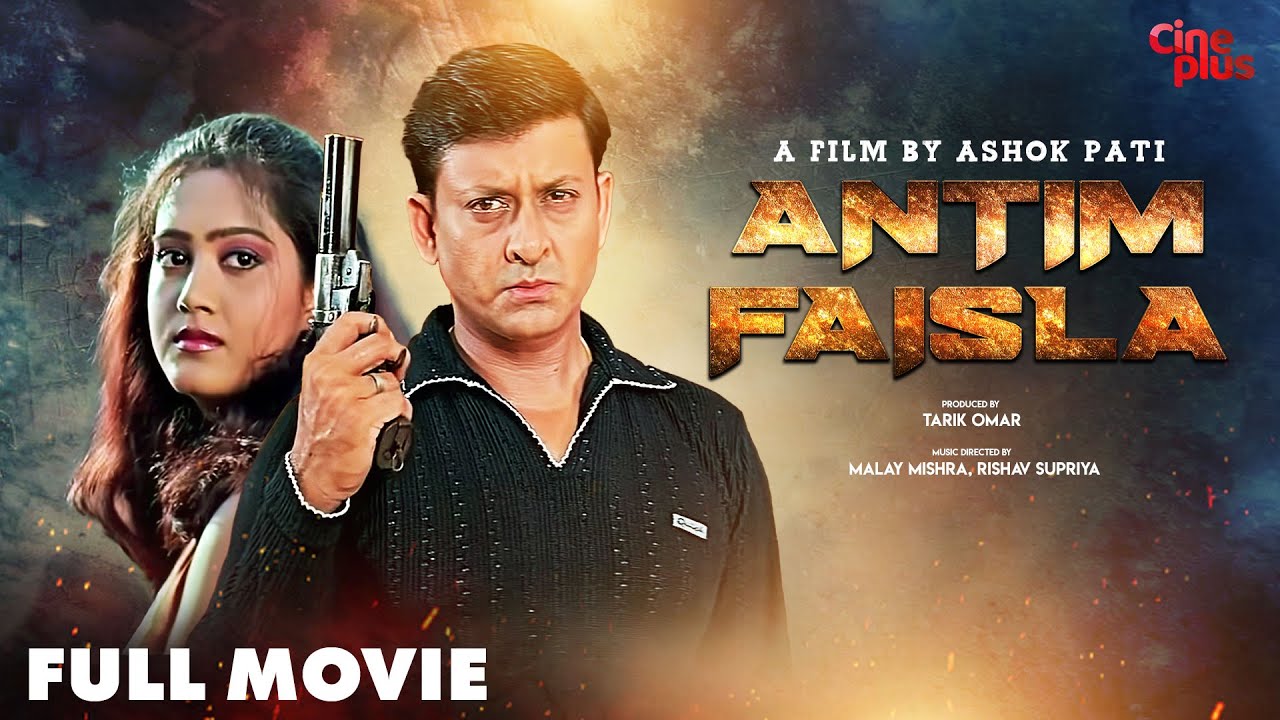 antim faisla movie review