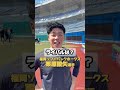 #福岡ソフトバンクホークス #近藤健介 選手が選ぶ理想のクラスメイトは誰？