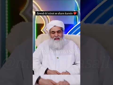 Imam Ke Surah Fatiha Khatam Hone Ke Baad Muqtadi Aameen Kahenge Adiaava Chotaalivlogs