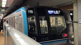 東京メトロ東西線15000系08F九段下駅入線