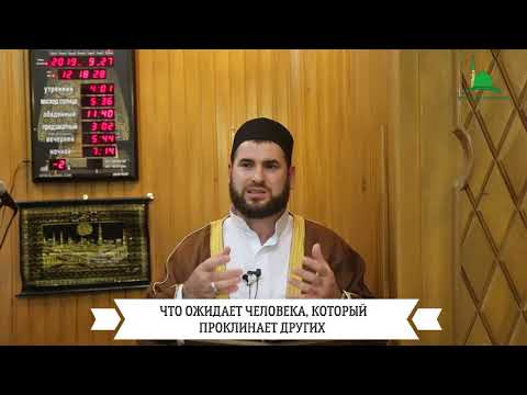 ПРОКЛЯТИЕ. Что ожидает человека, который проклинает других.