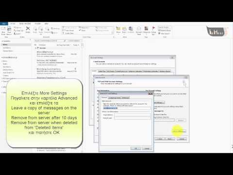 Εγκατάσταση email μέσω Outlook - POP3