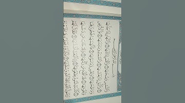 سوره الشمس بسم الله الرحمن الرحيم #اكسبلور #المصحف #القران