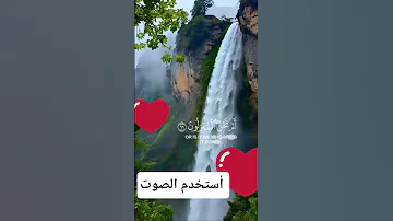 المصحف لايك لا تهرب من القران الكريم شفيعانا يوم القيامة 