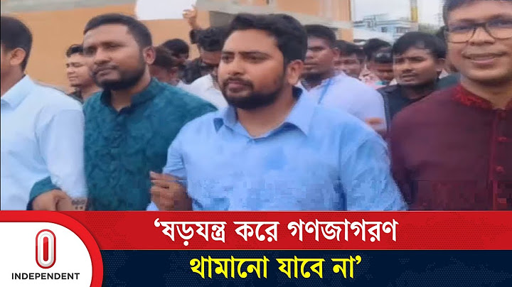 বিএনপি এখন চাঁদাবাজ ও সন্ত্রাসের দলে পরিণত হয়েছে: নাহিদ ইসলাম | NCP 14th Day | Independent TV