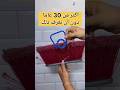 أكثر من 30 عام ا دون أن نعرف ذلك ترند تنظيف ديكور بناء أكثر من 30 عام ا دون أن نعرف ذلك ترند تنظيف ديكور بناء
