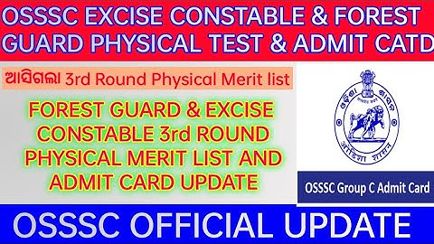 OSSSC FOREST GUARD & EXCISE CONSTABLE 3RD ROUND PHYSICAL TEST ADMIT CARD /OSSSC GROUP C BIG UPDATE