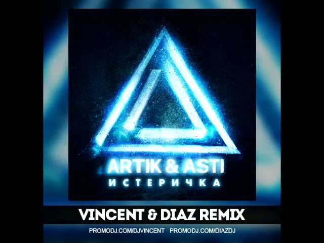 Artik & Asti - Истеричка (Vincent & Diaz Remix)
