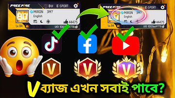 কিভাবে পার্টনার প্রোগ্রাম এ ঢুকবে | How To Join Partner Program In Free Fire 2025 | BD Miron Gaming