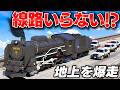 【GTA5】蒸気機関車が道路を爆走!魔改造D51で銀行強盗してパトカー30台以上から逃げ切れるのか?手配度MAXの大追跡!トレバーとジョニー君のお仕事【ほぅ】
