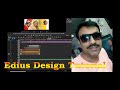 Edius effect how to create edius tutorial create a design