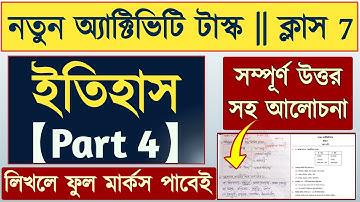 New model activity task class 7 History part 4 | class 7 model activity task history part 4