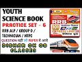 Practice Set - 6 | Youth Science Book Practice Set | Science Practice Set | Group D Science Classes
