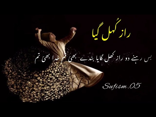 Raaz khul gaya || Lyrics Qawwali || Sufism.05 || Molvi haidar Hassan class=