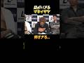 ガチで目が据わるマキイザヤ #shorts