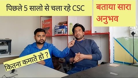 Csc center tour|| csc all information 2023.