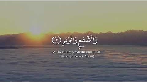 حالات واتساب(سورة الفجر)