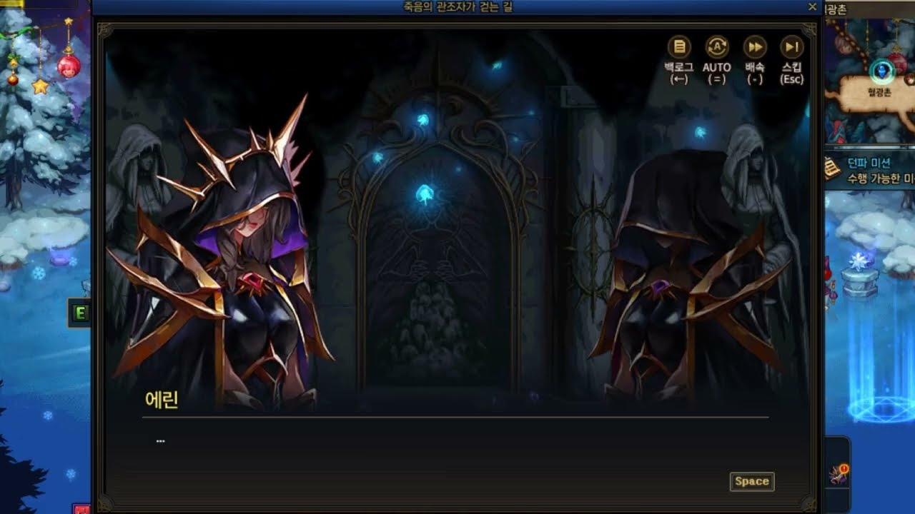 [던파] 스토리 : 죽음의 관조자가 걷는 길 - 프롤로그&1화