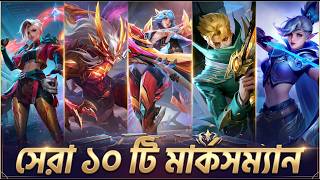 TOP 10 OVERPOWERED MARKSMEN IN MLBB 2026 | Best Marksman Heroes to Rank Up Fast | Mobile Legends