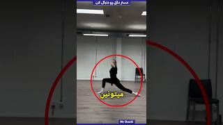 چطور 180 درجه باز کنیم  😨