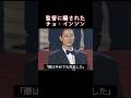 膝の軟骨が半分以上ない状態でカンヌに行ったチョ・#インソンの話 #HOPE