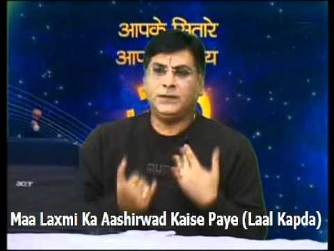 Maa Laxmi Se Aashirwad Kaise Paye (Laal Kapda)