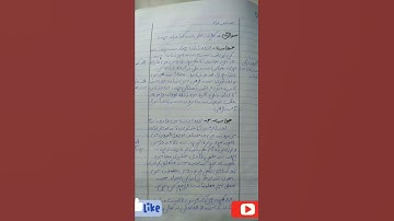 Urdu  lesson plan// for  ..B.ED/D.EL.ED   // # #youtubeshort........by Tss