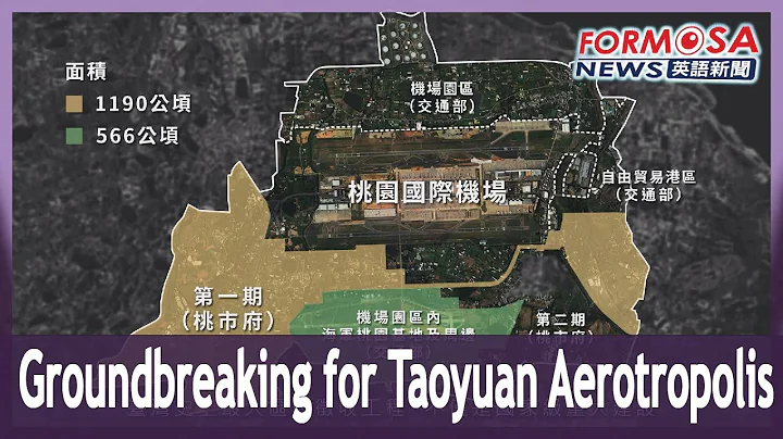 Taiwan breaks ground on long-delayed Taoyuan Aerotropolis project - DayDayNews