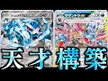 【ロマン】あるカードで『サザンドラ』に加速します!!!「オブシディアン」が最強過ぎて発狂しますwwww【ダイゴのメタグロス・サザンドラ】【vsブリジュラス】