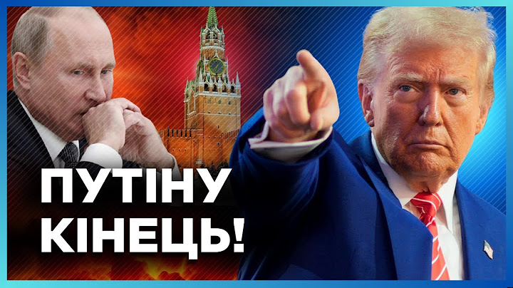 ПОКАЖІТЬ ЦЕ ПУТІНУ! ТРАМПА розізлило ЦЕ рішення КРЕМЛЯ. ОСЬ яке ЖОРСТКЕ рішення ГОТУЮТЬ у США
