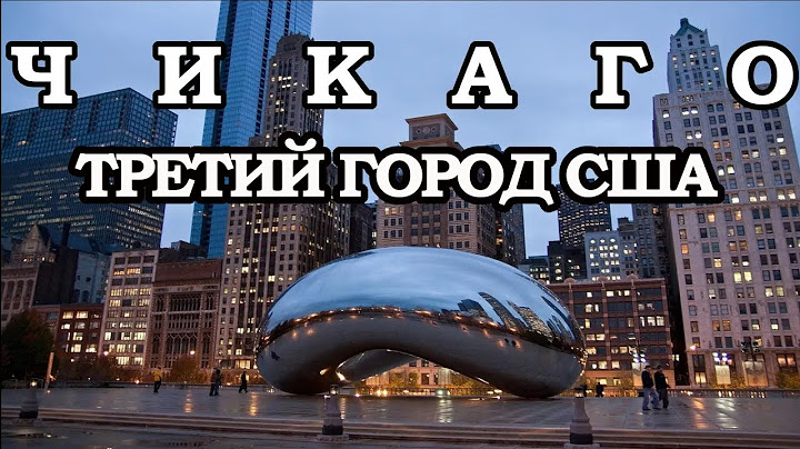 CHICAGO. The best places. The Great Fire, Millenium Park, Cloud Gate, Source Code and Chicago River