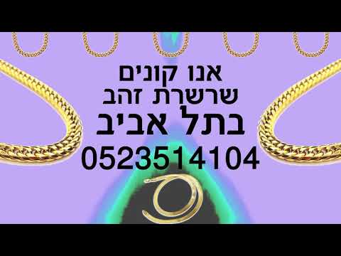 וִידֵאוֹ: האם מויסניט נוצץ כמו יהלום?