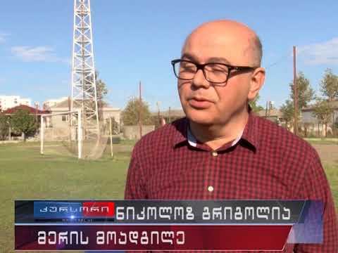 ფოთის სტადიონის მშენებლობა დაიწყო 29 09 17