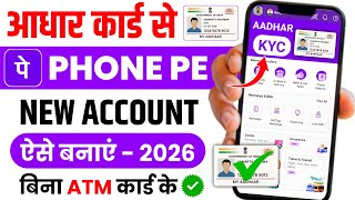 Aadhar Card Se Phone Pe Ka Account Kaise Banaye - Phone Pe Account Kaise Banaye Aadhar Card Se