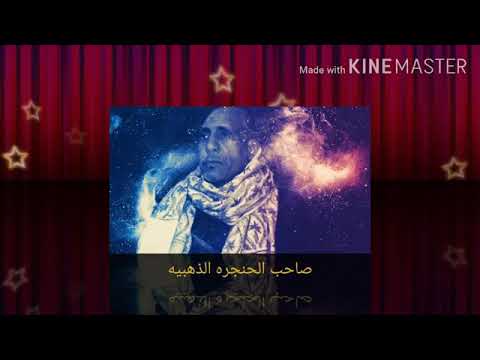 الفنان حساني القوصي نوبي 