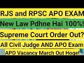 Rjs and rpsc apo new law pdhne hai  supreme court latest order