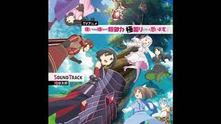 Bofuri Original Soundtrack - 27 サリーのテーマ