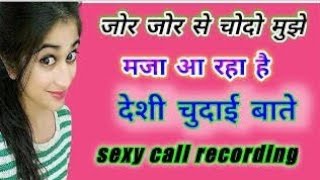 new Hindi sexy call recordings // chudai call recording