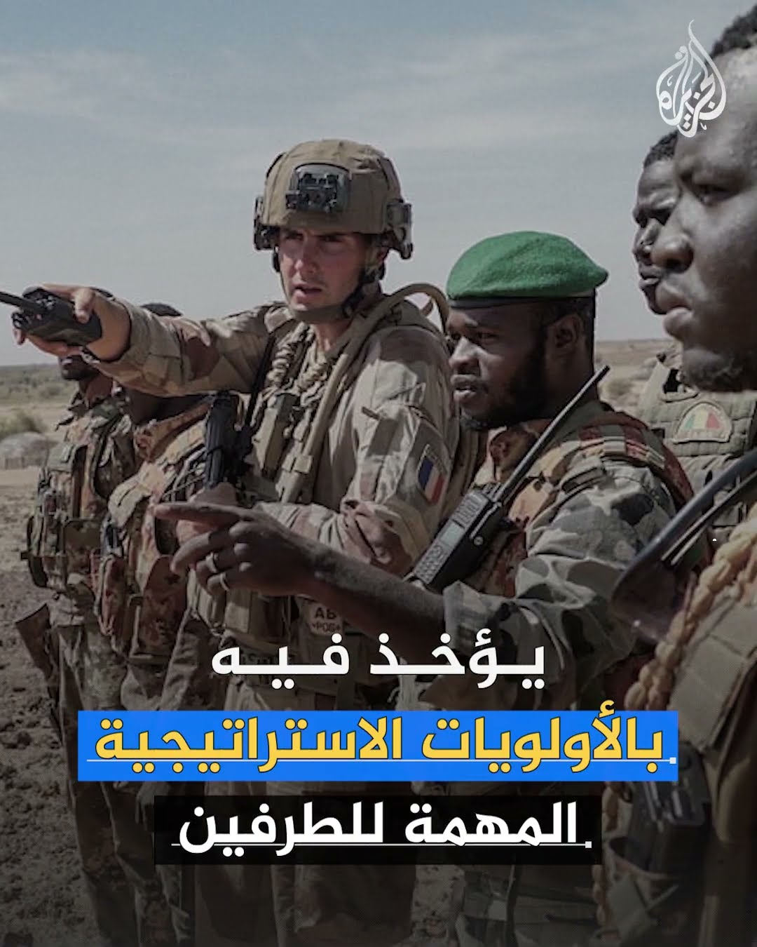 فرنسا تشكل لجنة مشتركة لسحب قواتها من السنغال.. ما التفاصيل؟