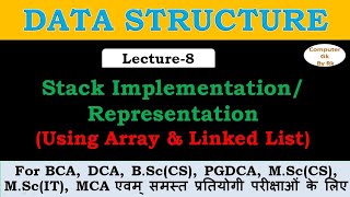 Data Structure Lec-8||Stack Implementation||Stack Implementation Using Array and Linked List