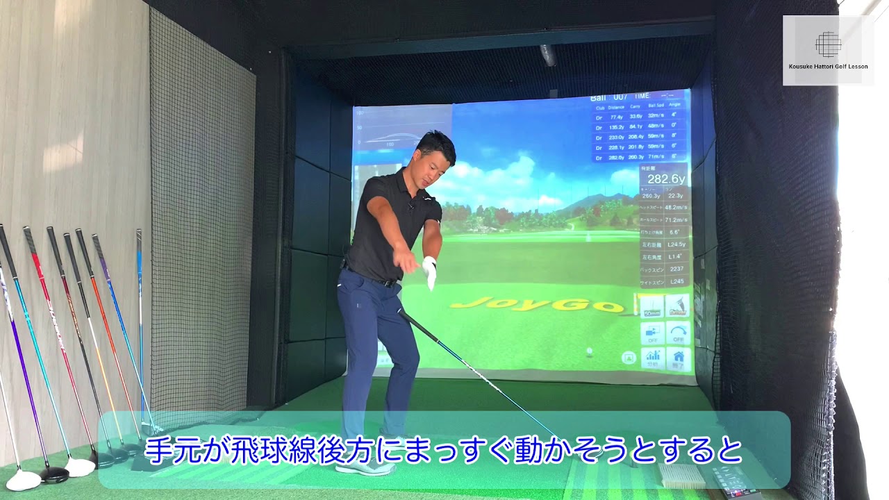腕と体の一体感が大事テークバックで手元をインサイドに上げる
