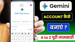 Gemini Account Kaise Banaye How To Create Gemini Account Id Make New Gemini App Account ?