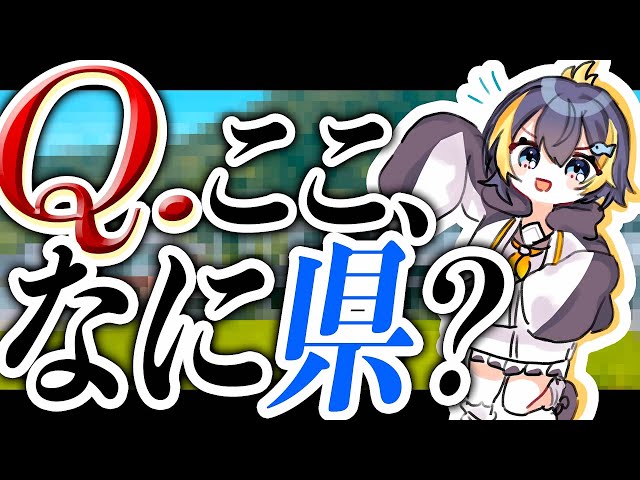 【日本語・雑談】○○県、行ってみました！！【NIJISANJI EN | Petra Gurin】のサムネイル