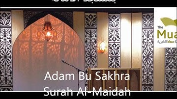 آدم بوصخرة/سورة المائدة بمسجد الأمانة - Adam Bu Sakhra Surah Al-Maidah Amanah Masjid