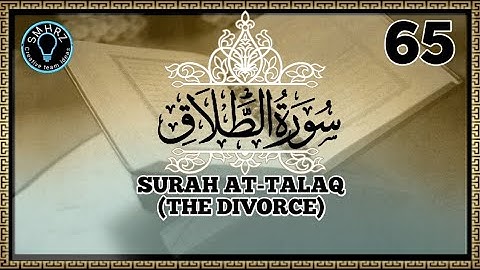 Surah 65 At -Talaq  ||سورة الطلاق