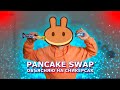 Pancake Swap - что такое стейкинг, фарминг, LP-токены и IFO / Настройка MetaMask / Токен CAKE