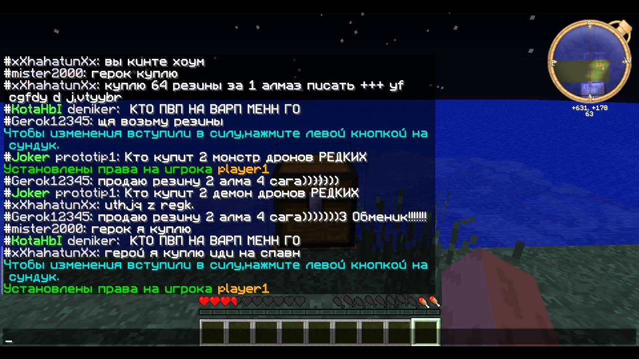 Как добавить друга на анархии. Анархия на лаунчер. Гриф баз майнкрафт. Как приватить на анархии. Сервера анархия 1.